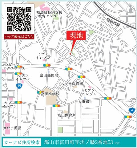 郡山市富田町字坦ノ腰　　　１号棟　　富田小学校、富田中学区の地図|案内図