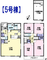 府中市日新町4丁目新築戸の画像