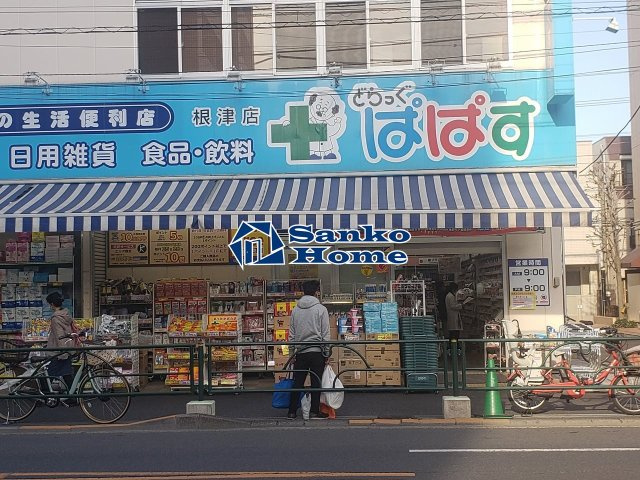 テラスミーレ文京弥生の周辺