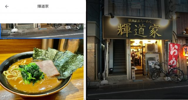 プレシャス野方の周辺|野方駅周辺はおいしい飲食店がたくさん。YOUTUBEでも盛んに取り上げられています。