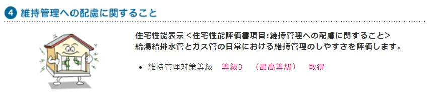 日立市東大沼町4丁目　新築戸建　B号棟のその他