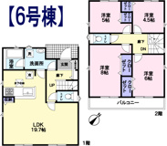 府中市日新町4丁目新築戸の画像