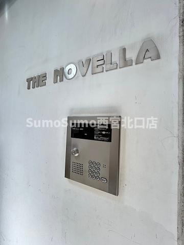 ノベラ西宮江上町のセキュリティ