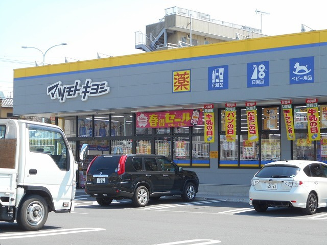 フェリス聖蹟Ⅵのその他|マツモトキヨシ