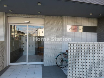 【その他共用部分】 | プラムコート