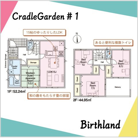 新築戸建・新築建売　いわき市内郷小島町　平一小・平一中
