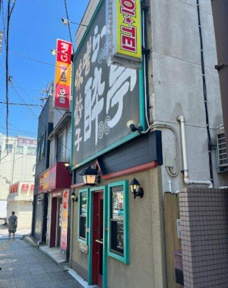らーめん　酔亭まで418m