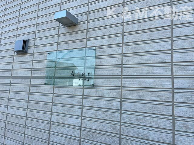 アーテルのエントランス|毎日通るエントランスはこのようになっています