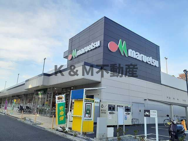 グリーンパークヒルズの周辺|マルエツまで550m 