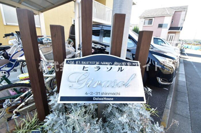 【その他】 | ヒラソル