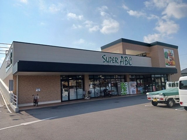 サニーヴィラ・Ｎ　Ｂの周辺|スーパーＡＢＣ平井店様まで700m