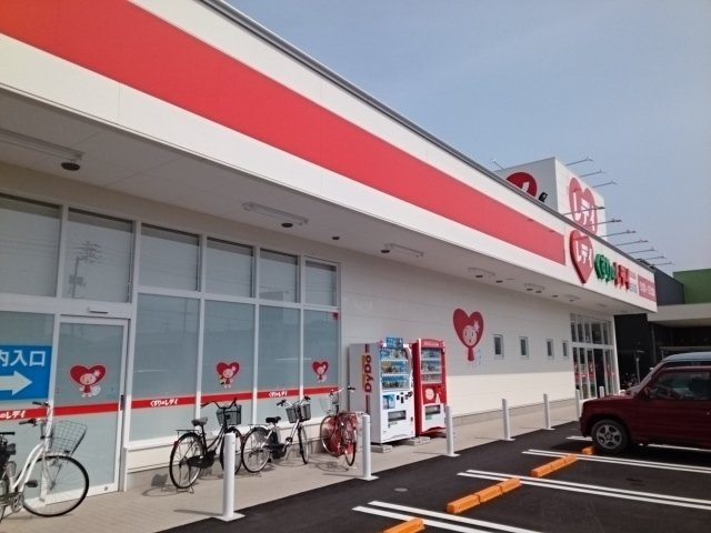 サンハイツ１番館の周辺|レデイ薬局古川店様まで450m