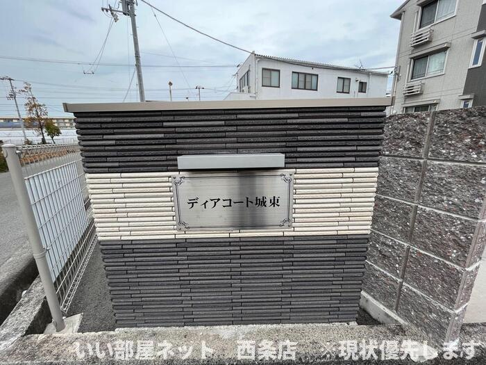 ディアコート城東のその他共用部分