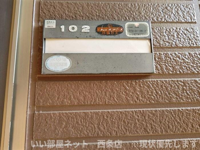 エクセルハイツ　A棟の玄関