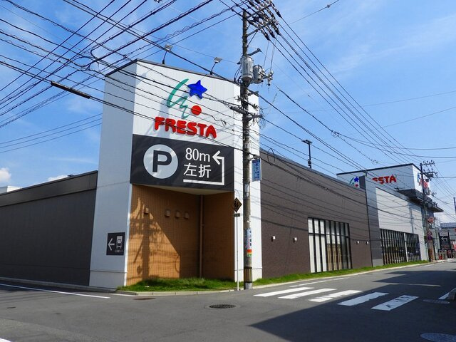 ゆずりはの周辺|フレスタ　東雲店まで210m