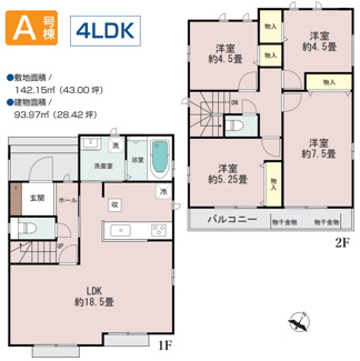 【間取り】 | 【仲介手数料無料！！】日野市平山4丁目　新築戸建て（全1棟）A号棟　5290万円 | A号棟　4LDK　土地／142.15㎡（43坪）建物／93.97㎡