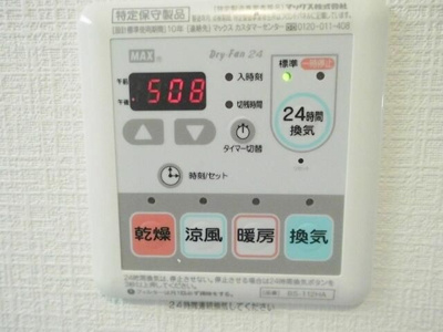 【設備】 | ボヌール東長崎