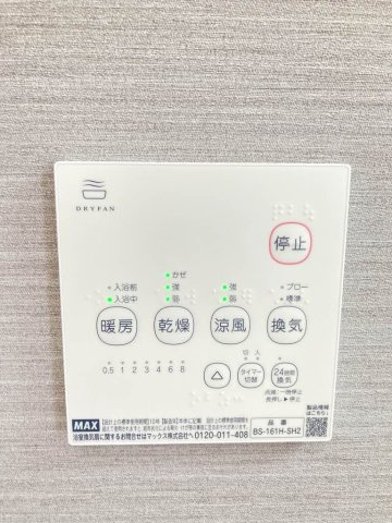 メゾン白石の設備