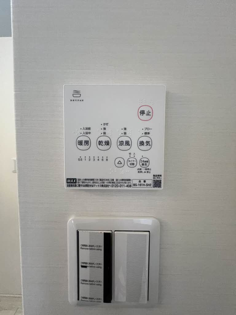 フレグランスいしやの設備