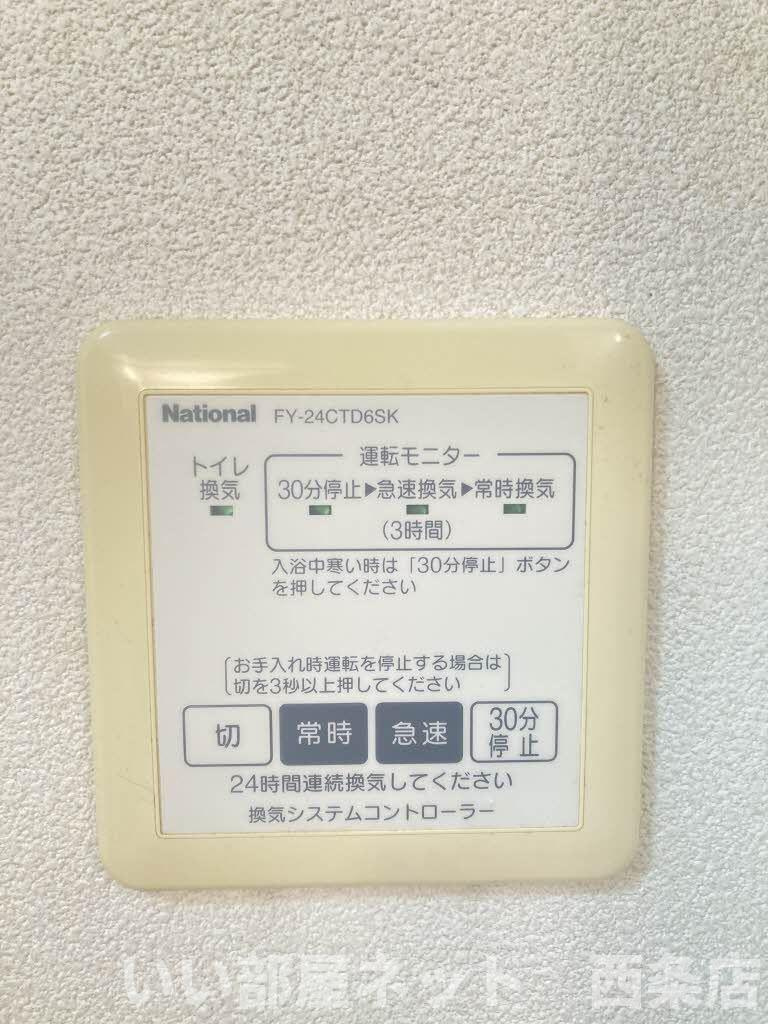 シャーメゾン秋桜（コスモス）のその他