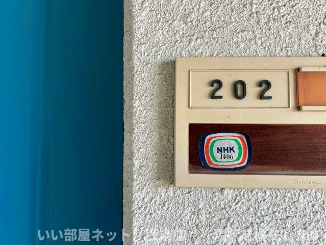 西条ロイヤルハイツのその他共用部分