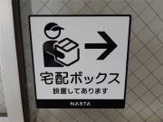 ベルトピア新居浜の設備