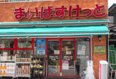 【周辺】 | ノンナ ティー | まいばすけっと 豊島高松2丁目店まで572ｍ