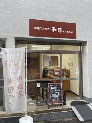 【周辺】 | サンライズタカチオ