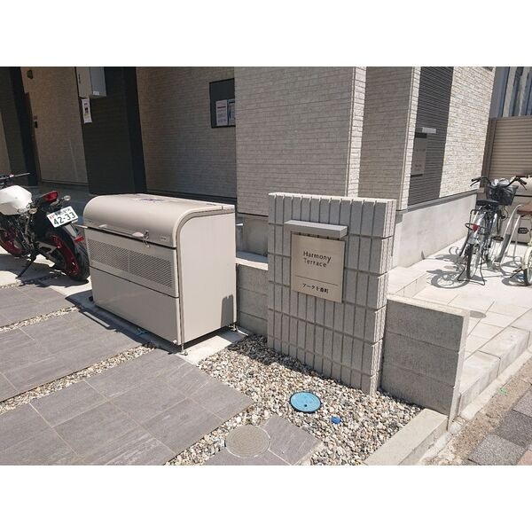 アーク十番町のその他共用部分|敷地内ゴミ置き場です