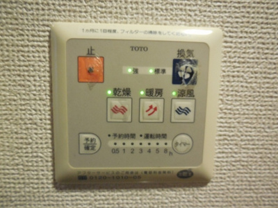 【設備】 | フローラ荻窪 | 浴室乾燥機