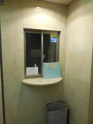 【その他】 | フローラ荻窪 | 管理人室