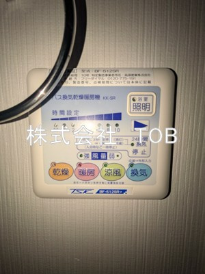 【設備】 | アイル上北沢 | 浴室乾燥リモコン
