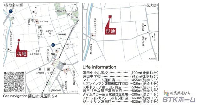 仲介手数料無料　蓮田市見沼町　新築戸建　全２棟の地図