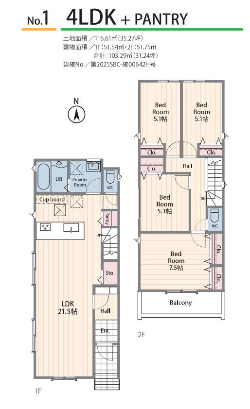横浜市戸塚区汲沢7丁目 新築戸建て【仲介手数料無料】カースペース2台の間取り