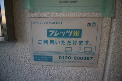 【設備】 | 光陽ハイム