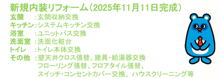 アドリーム横浜鴨居【仲介手数料無料】のその他