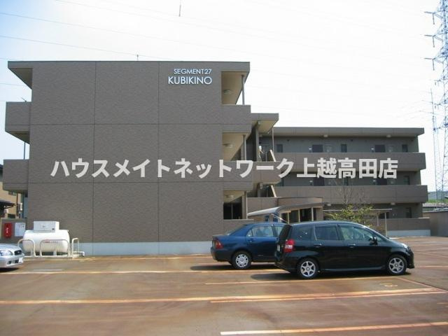 セグメント２７くびき野