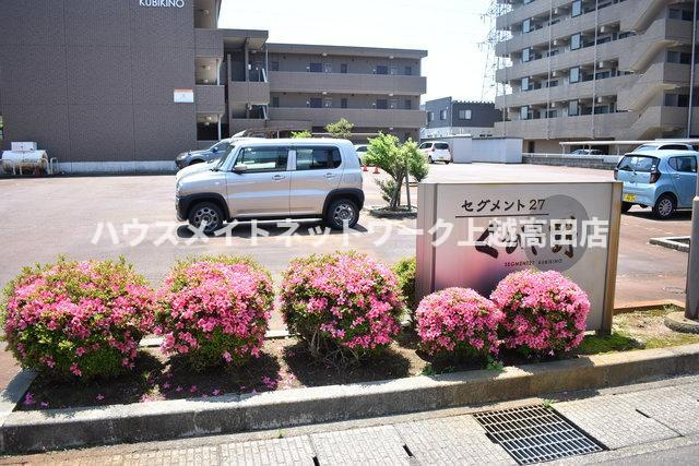 セグメント２７くびき野の駐車場|駐車場