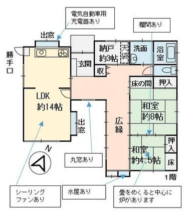 小月茶屋一丁目　中古住宅の間取り