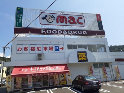 【周辺】 | ベルハミング・ラム | mac保内店様まで210m