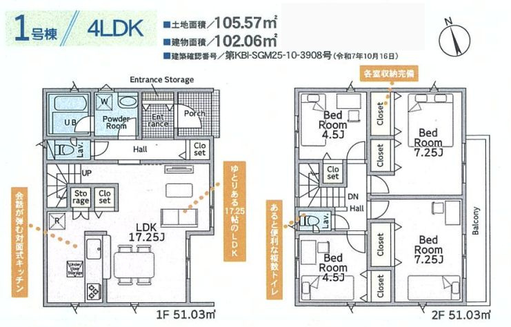 平塚市四之宮7丁目新築戸建て　第27-1号棟の間取り|間取図「平塚市四之宮7丁目新築戸建て　1号棟」