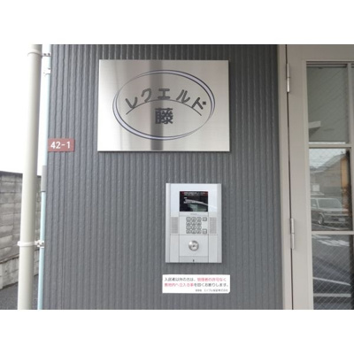 【セキュリティ】 | レクエルド藤