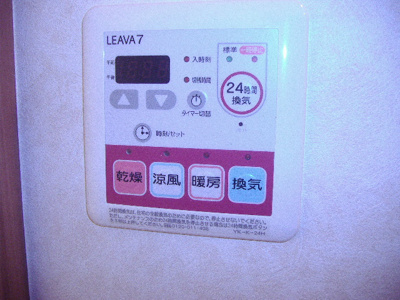 【その他】 | コンフォース弐番館 | 浴室換気乾燥機