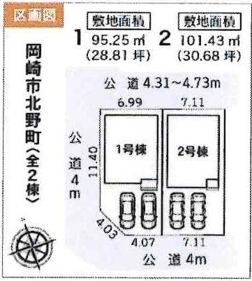 岡崎市北野町　全2棟・2号棟の区画図|2号棟です。