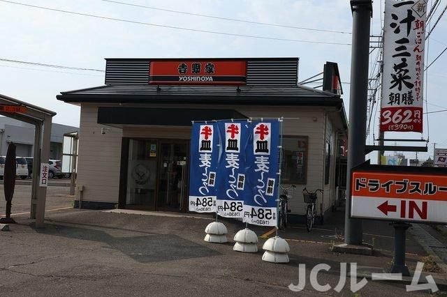 アベニールⅡの周辺|吉野家　上越高田店まで550m
