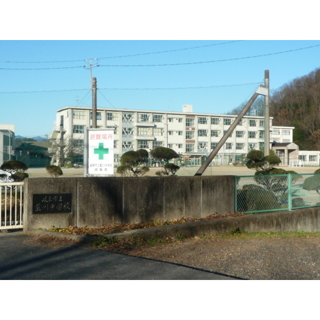 岐阜市芥見長山１丁目のアパートの周辺|藍川中学校