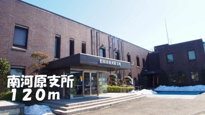 【周辺】 | アイスバーグⅡ | 南河原支所まで120m