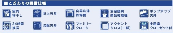 【仲介手数料無料】新築戸建　東松山市幸町13-13（全1棟）の構造・工法・仕様