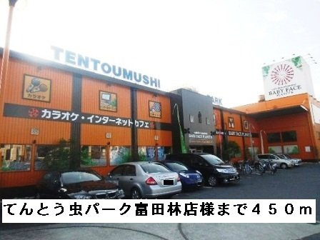 フローラの周辺|てんとう虫パーク富田林店様まで450m