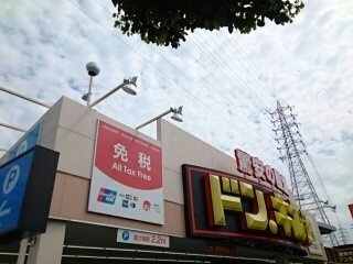 【周辺】 | アルタイル | ドン・キホーテ様まで390m